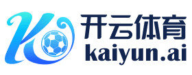 Kaiyun官网平台 - 开云入口 - 体育下载